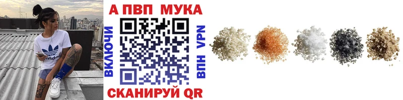 APVP Crystall  ссылка на мегу как зайти  Заозёрный 
