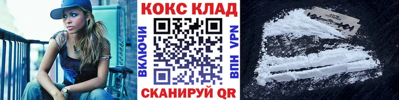 магазин продажи darknet телеграм КОКАИН 99% Заозёрный