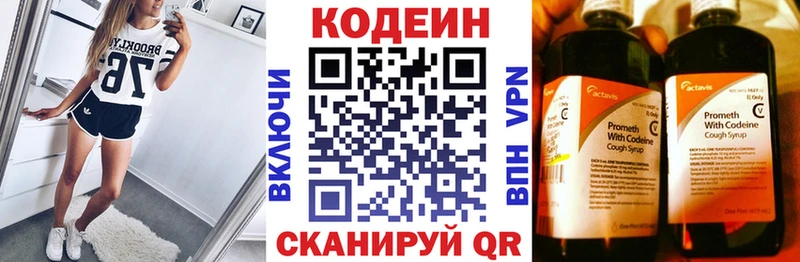 Кодеиновый сироп Lean напиток Lean (лин)  купить наркотик  Заозёрный 