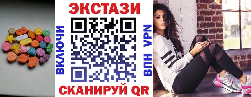 ЭКСТАЗИ 250 мг  Заозёрный 