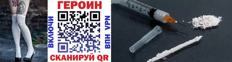 darknet телеграм  Заозёрный  ГЕРОИН хмурый 