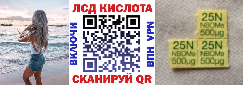 Марки 25I-NBOMe 1,5мг  мега ссылки  Заозёрный 